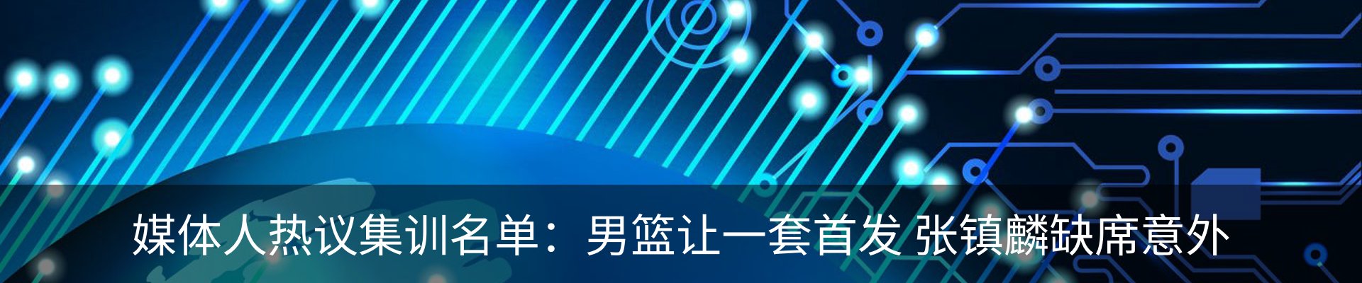 新闻动态