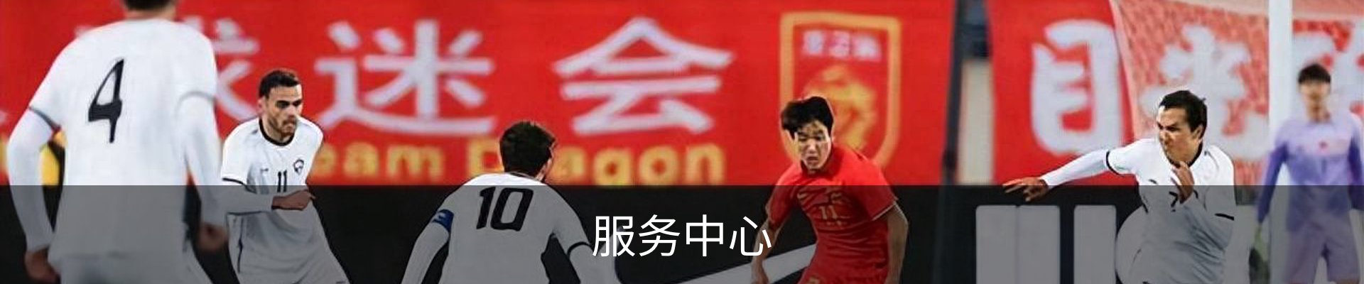 服务中心