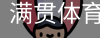 MGSPORTS官方